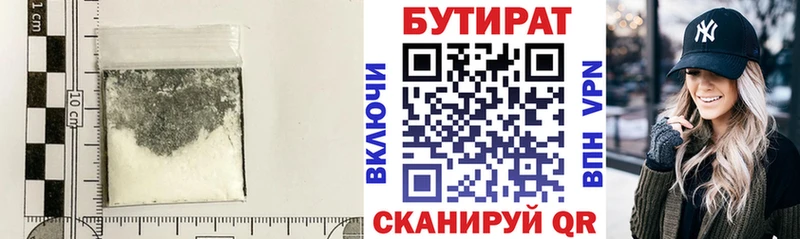 Купить  Вытегра  Бутират Butirat 