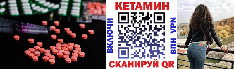 КЕТАМИН VHQ Вытегра