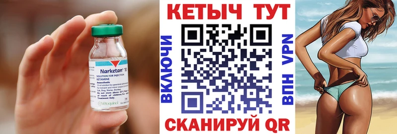 Кетамин VHQ  Купить где  Вытегра 
