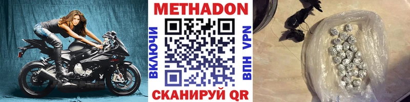 Купить закладки  Вытегра  МЕТАДОН methadone 